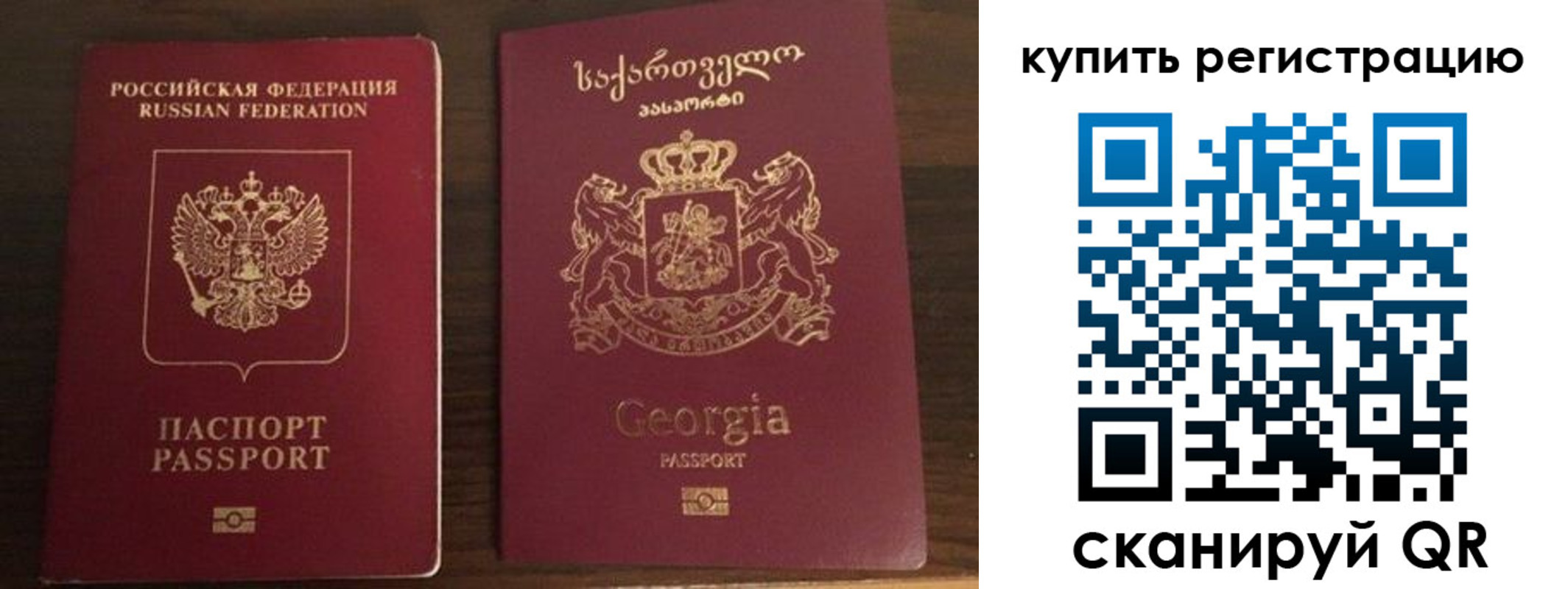 временная регистрация купить в Луховицах