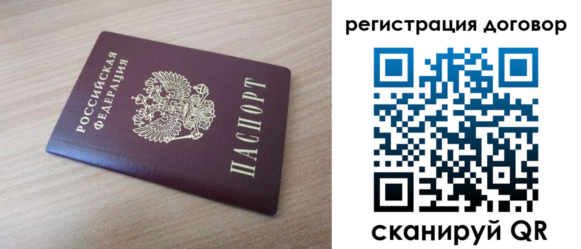 прописка для военкомата в Луховицах