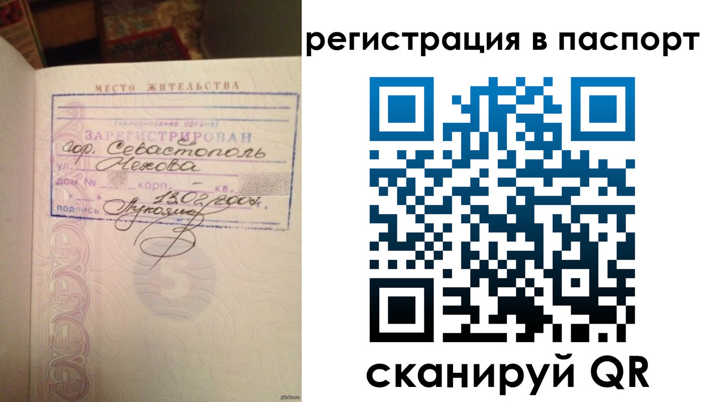 прописка для военкомата в Луховицах