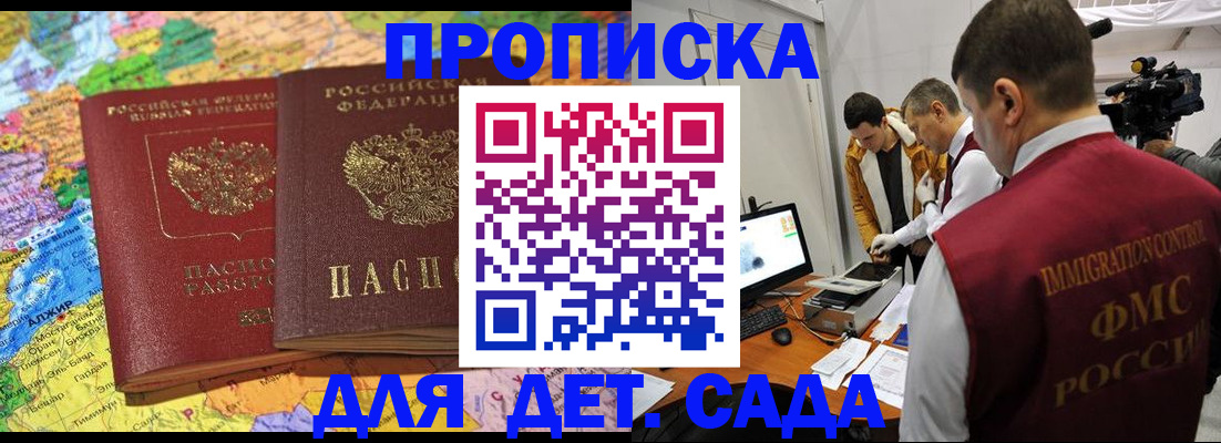 прописка в квартире в Луховицах