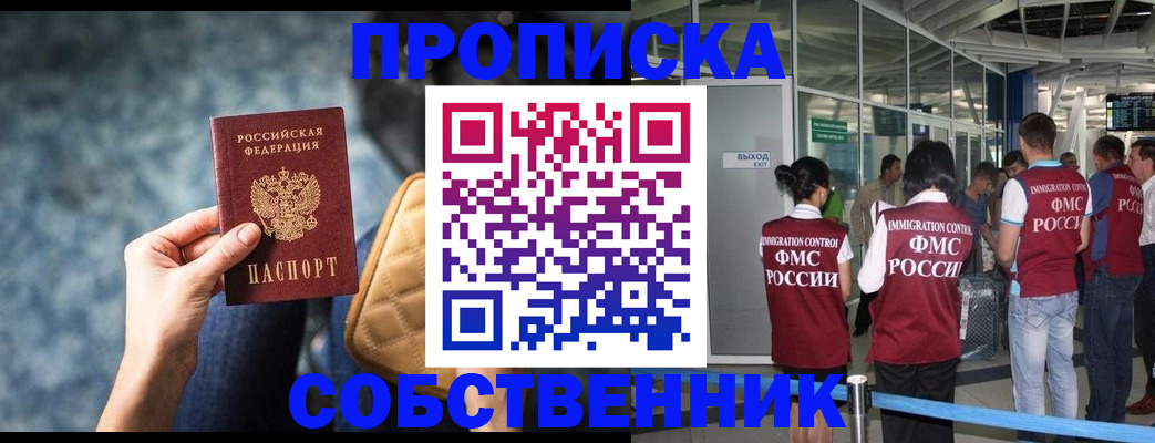 временная регистрация надежно в Луховицах