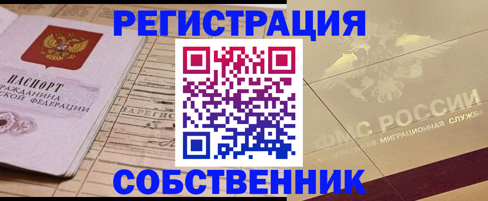 прописка поиск в Луховицах