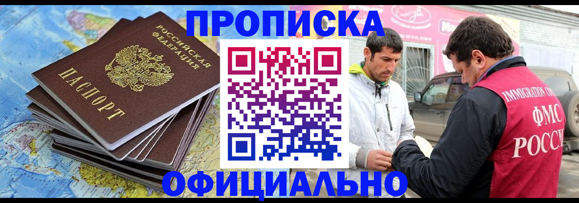 временная регистрация для всех в Луховицах